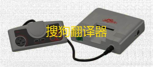 穿越火线透视免费开挂搜狗翻译器